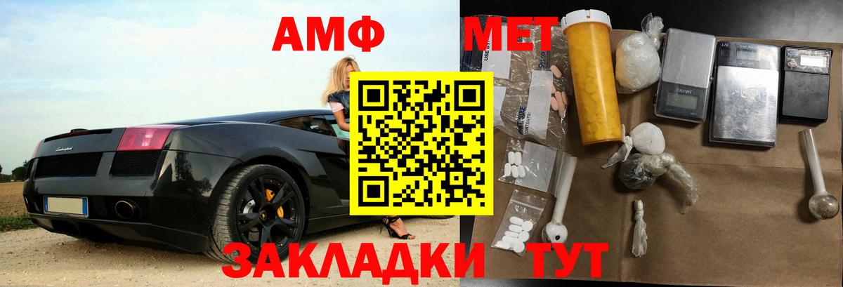 Амфетамин  мега рабочий сайт  Таганрог  АМФЕТАМИН 97%  Вход с VPN 