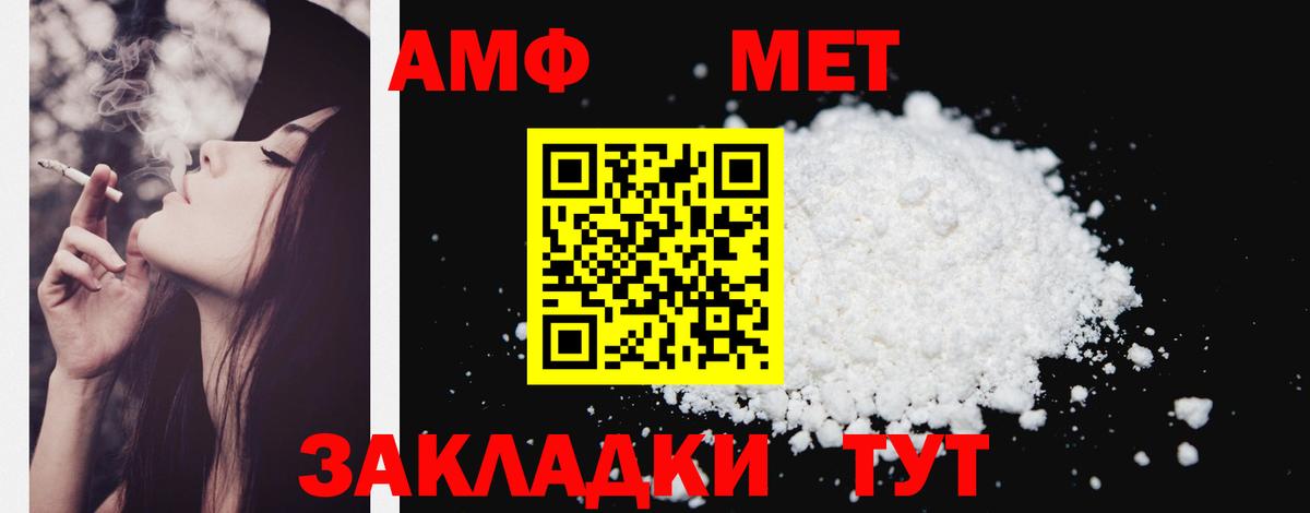 Амфетамин Розовый Таганрог