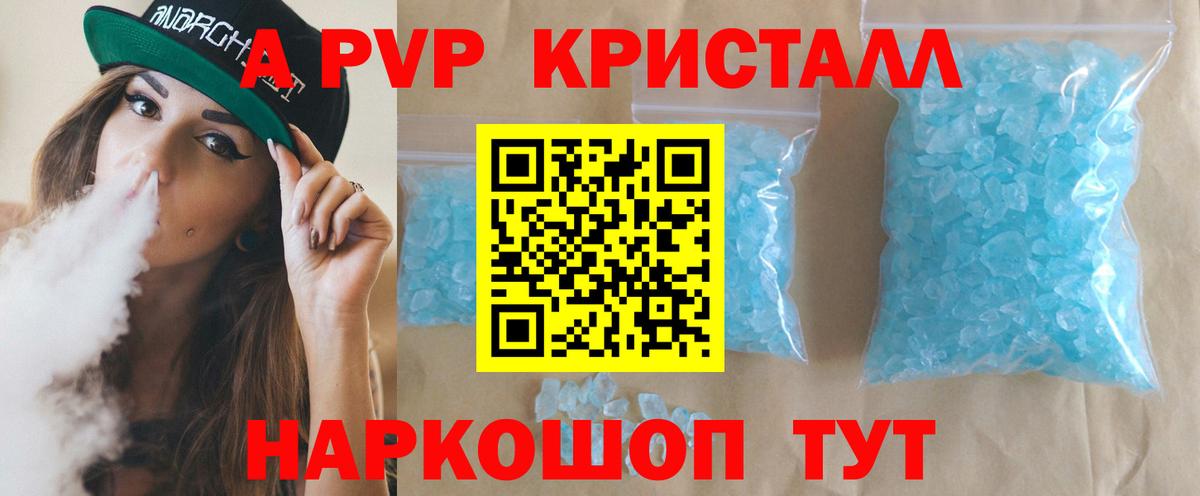 Альфа ПВП Соль Таганрог