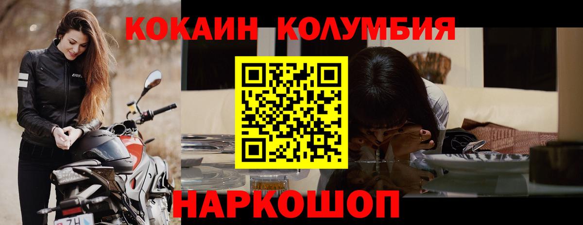 Таганрог  КОКАИН  Вход с VPN  Cocaine 98%  COCAIN Боливия 