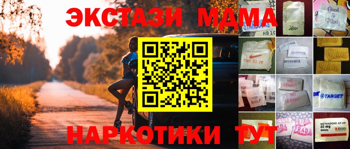 ЭКСТАЗИ 250 мг Таганрог