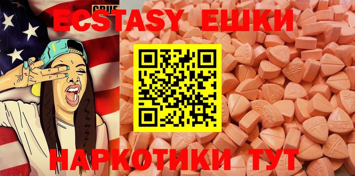 Таганрог  ЭКСТАЗИ бентли  ЭКСТАЗИ таблы  Ecstasy  Вход с VPN 
