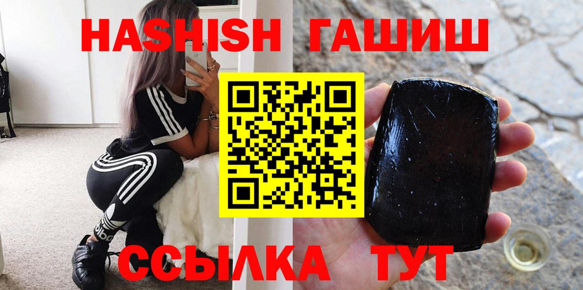 ГАШ  где продают   Таганрог  ГАШИШ Изолятор  Вход с VPN 