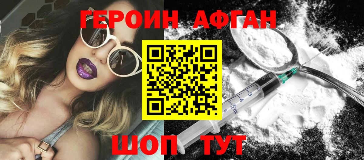 Героин гречка  ГЕРОИН  Таганрог  Вход с VPN 