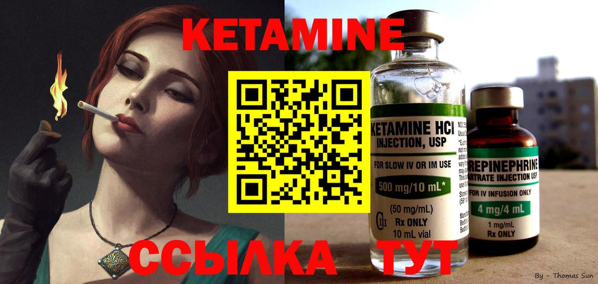 Кетамин ketamine  КЕТАМИН VHQ  Таганрог  Вход с VPN 