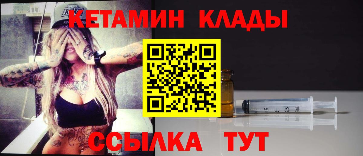 КЕТАМИН VHQ Таганрог