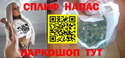 спиды Наро-Фоминск