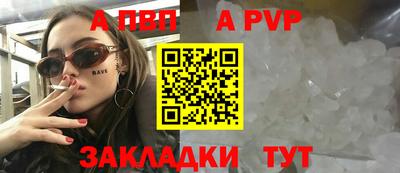 ALPHA PVP Новодвинск