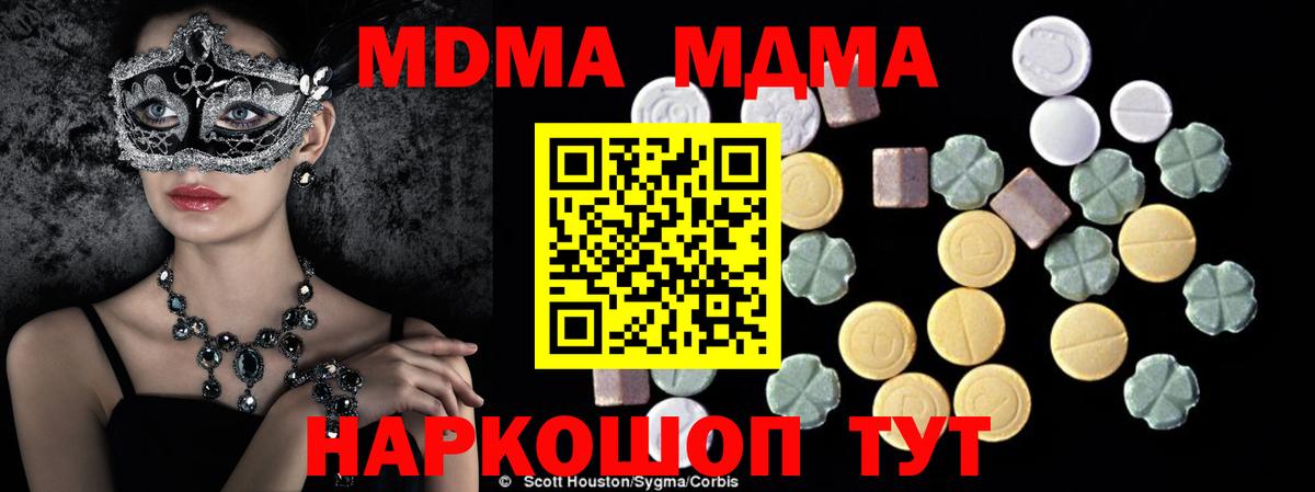 Таганрог  MDMA crystal  МДМА crystal  Вход с VPN 