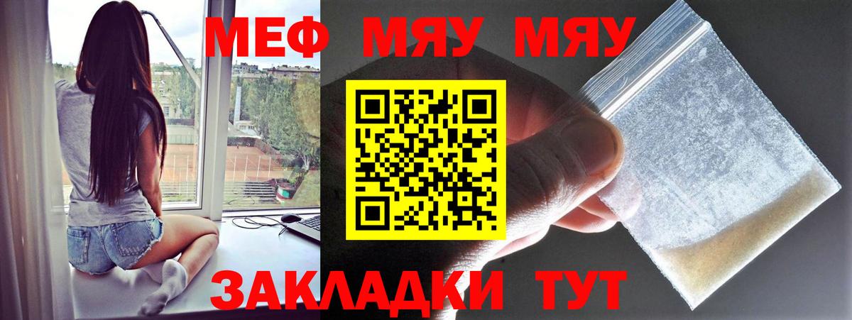 Меф mephedrone  Меф  Таганрог  Мефедрон VHQ  Мефедрон  Вход с VPN 