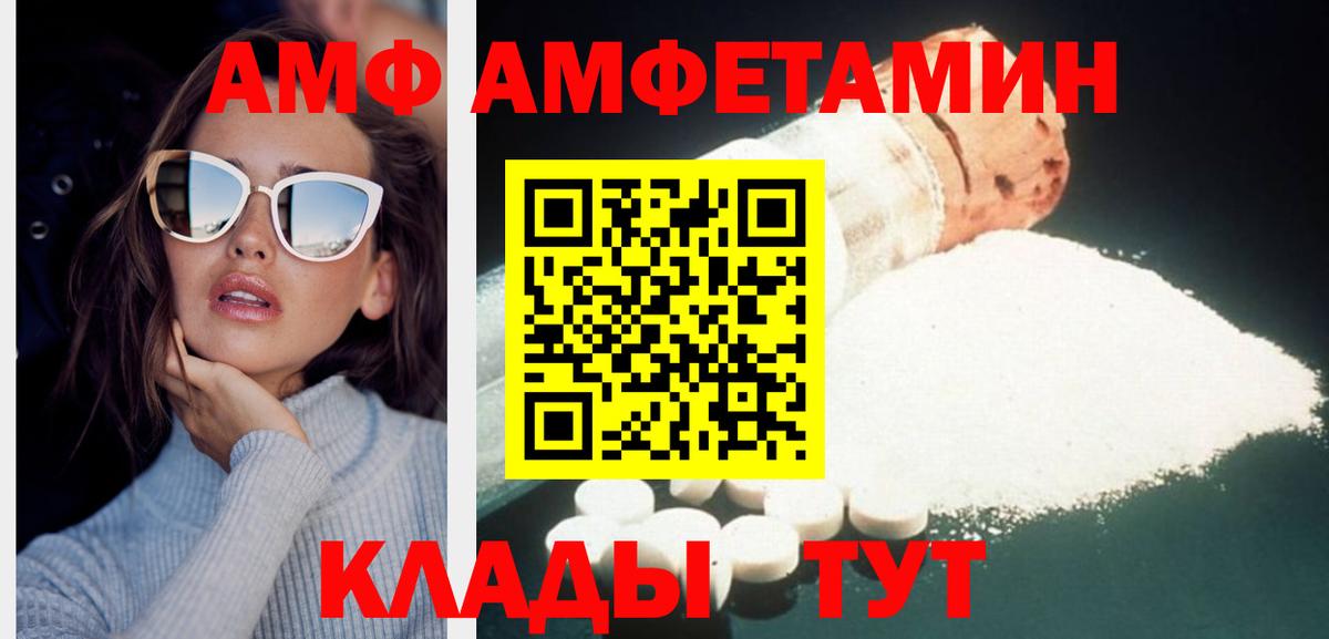 Метамфетамин винт  Вход с VPN  Таганрог 