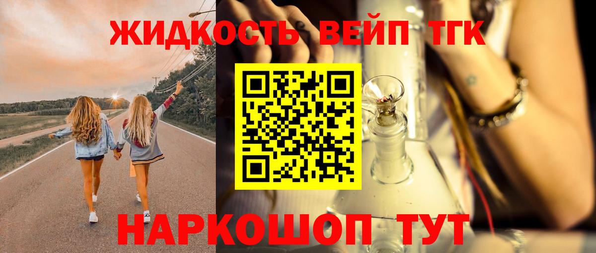 Дистиллят ТГК гашишное масло  Вход с VPN  Дистиллят ТГК вейп с тгк  Таганрог 